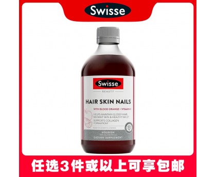 【任选3件包邮】Swisse 斯维诗 血橙胶原蛋白精华口服液 500毫升（澳洲单独发货，不与其它商品混发）